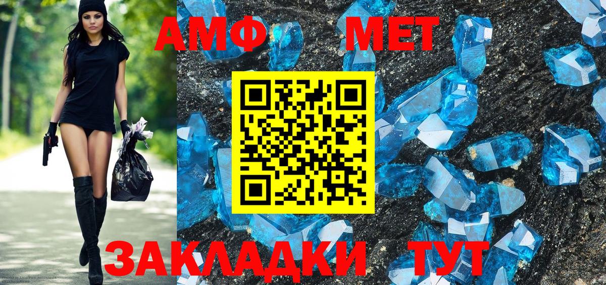 Татарск  Амфетамин 97%  Amphetamine  Вход с VPN 
