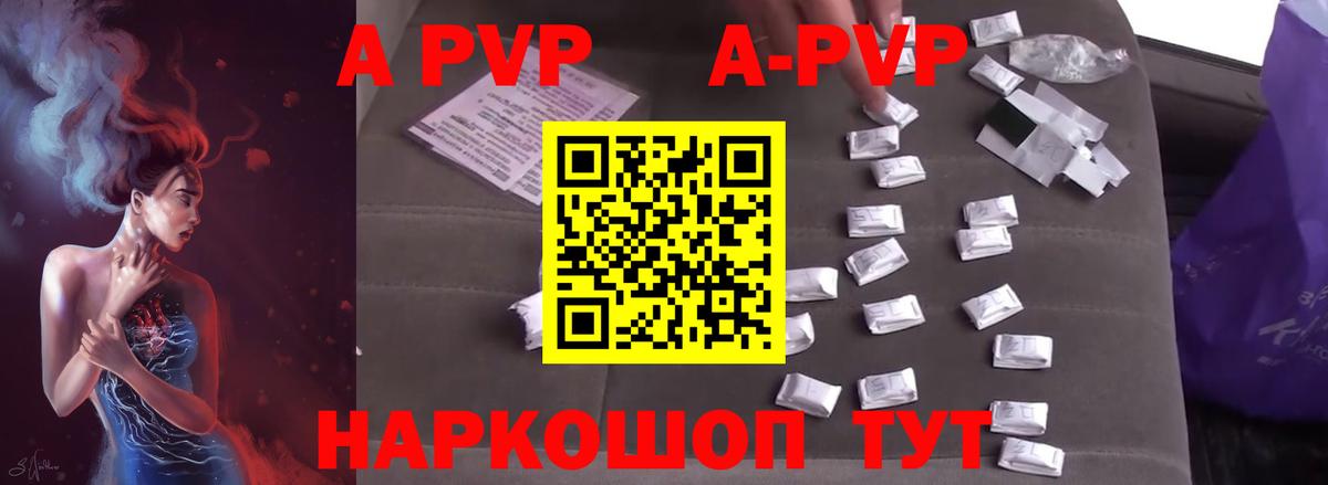 как найти закладки  А ПВП  Татарск  Вход с VPN  Alfa_PVP СК КРИС  Alpha-PVP кристаллы 