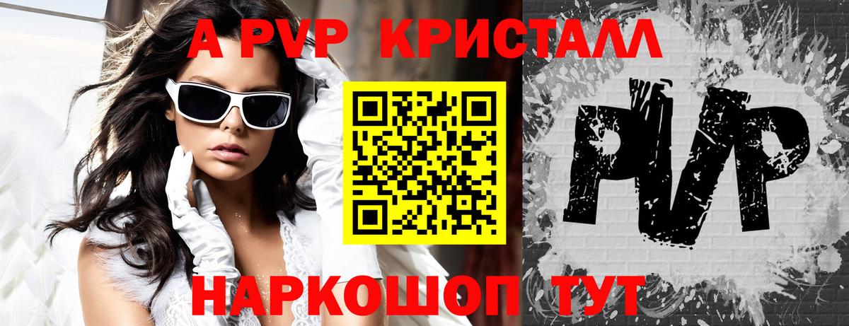 APVP СК Татарск