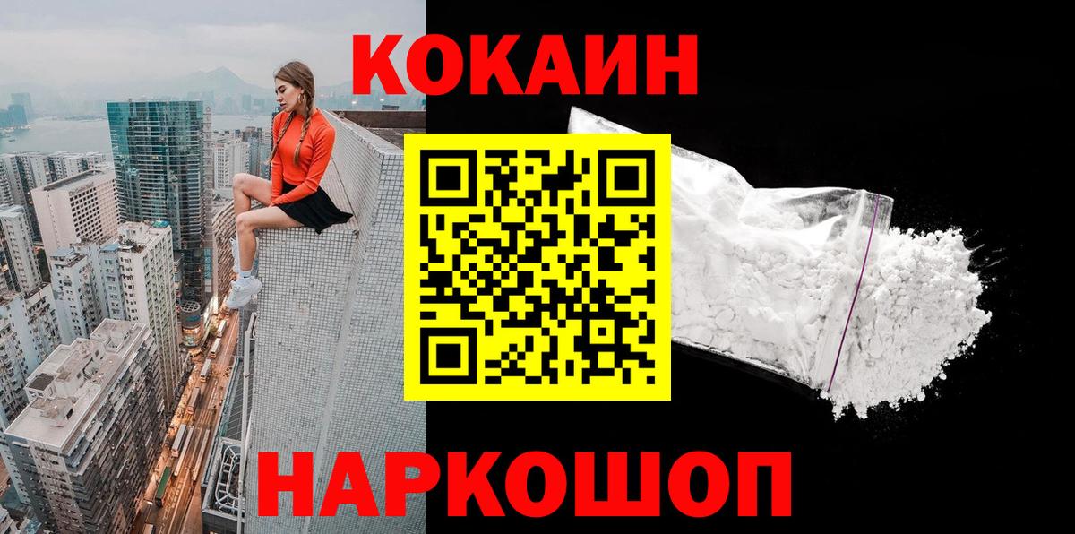 Cocaine FishScale  Cocaine VHQ  Вход с VPN  Татарск 