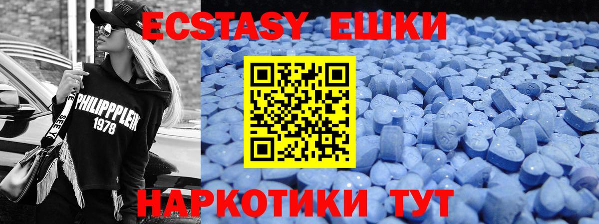 Ecstasy XTC Татарск
