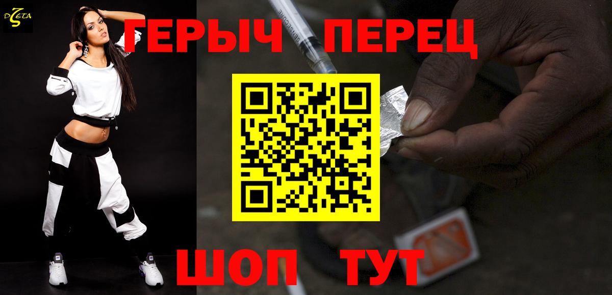 Героин Heroin Татарск