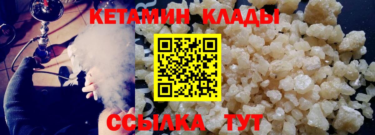 КЕТАМИН VHQ Татарск