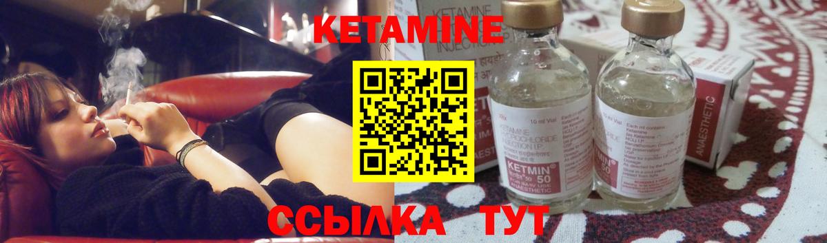 КЕТАМИН VHQ  Вход с VPN  Татарск  Кетамин ketamine 