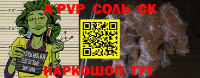 альфа пвп Будённовск