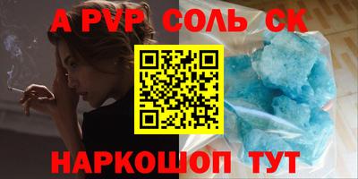 альфа пвп Будённовск