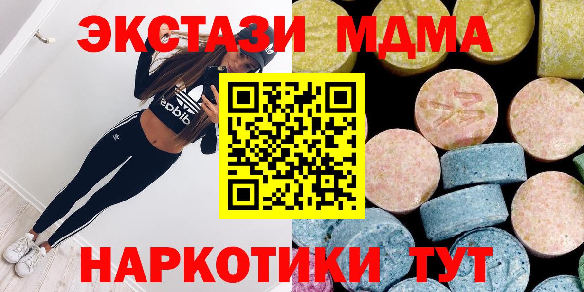 МДМА Molly  МДМА  Татарск  Вход с VPN 