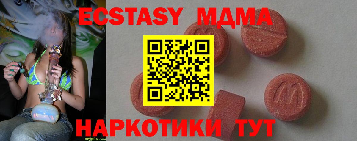 МДМА crystal Татарск