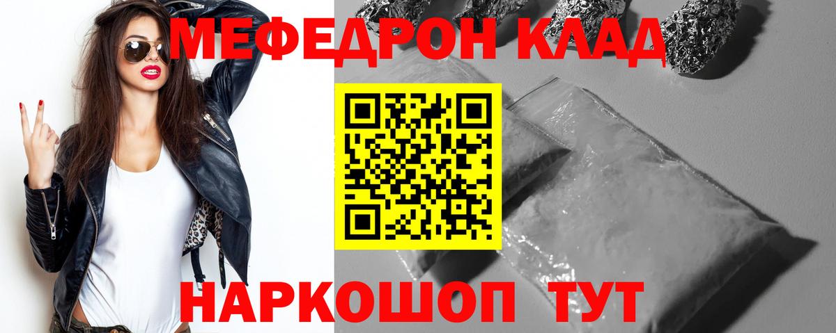 Меф кристаллы Татарск