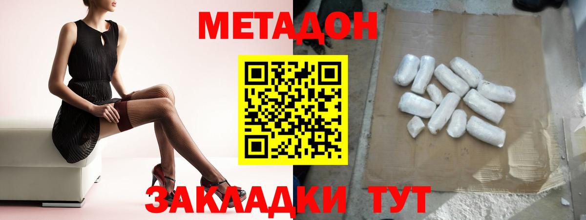Татарск  OMG   Вход с VPN  Метадон белоснежный 