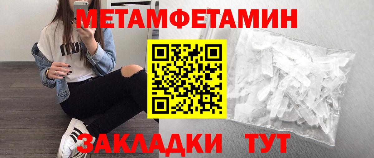 Метамфетамин витя  Вход с VPN  Татарск  Метамфетамин витя 