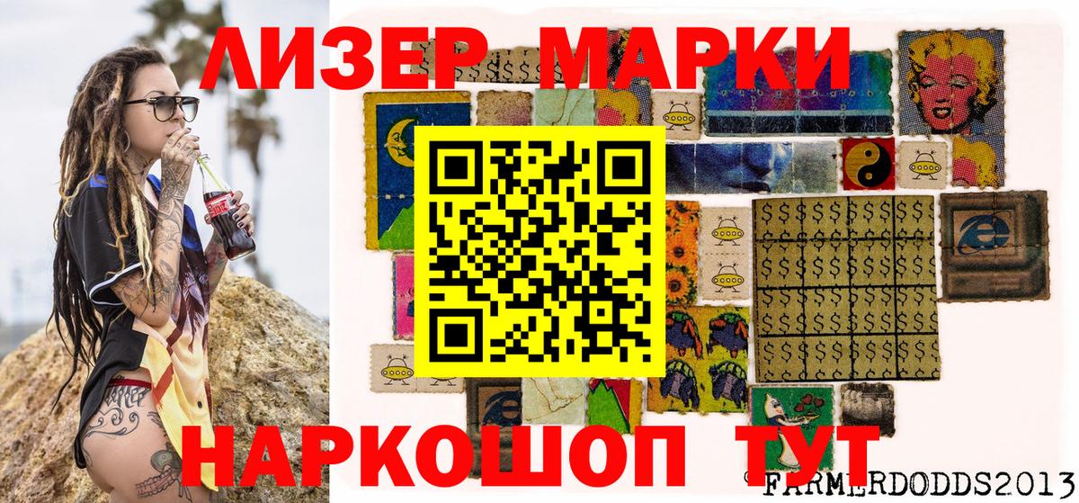 Марки 25I-NBOMe 1,5мг  Вход с VPN  Татарск  Марки NBOMe  Марки 25I-NBOMe 1,5мг 